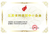 江蘇省科技型中小企業(yè)證書