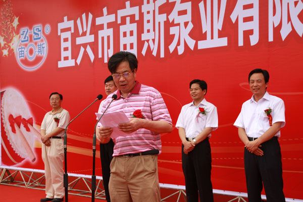 宙斯泵業(yè)董事長(zhǎng)蔣龍福先生致辭