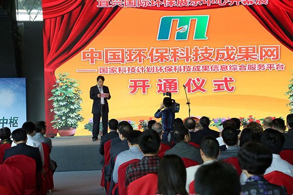 中國(guó)環(huán)?？萍汲晒W(wǎng)開(kāi)通儀式