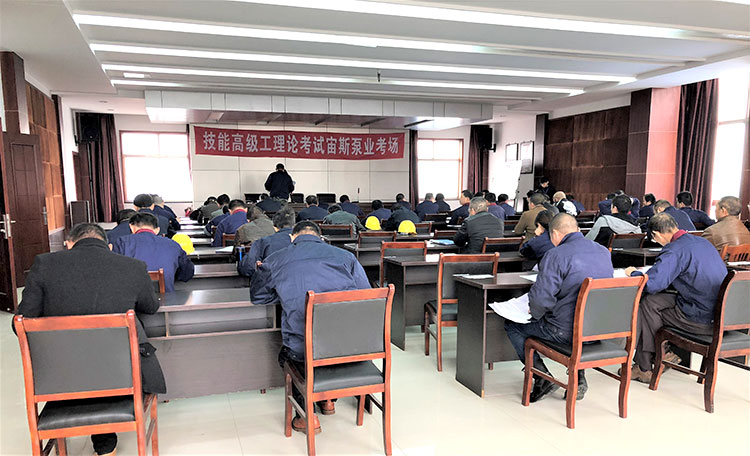 技能高級(jí)工理論考試宙斯泵業(yè)考場(chǎng)