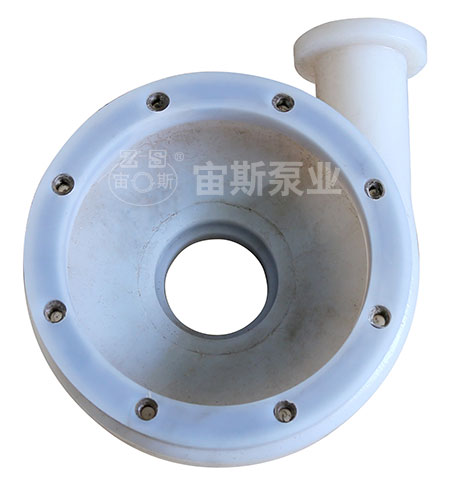 泵殼/FSB泵殼/氟塑料泵殼