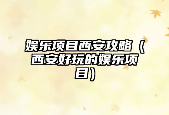 用音樂(lè)解鎖千年古畫(huà)怎么解鎖(搜索音樂(lè)古畫(huà))